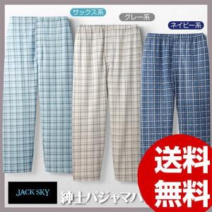 パジャマの下だけ メンズ メンズファッション の商品一覧 ファッション 通販 Yahoo ショッピング