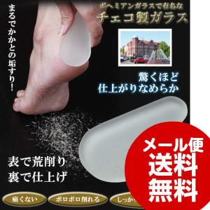 角質ケア ガラス製かかとやすり NudiFeet かかと チ...