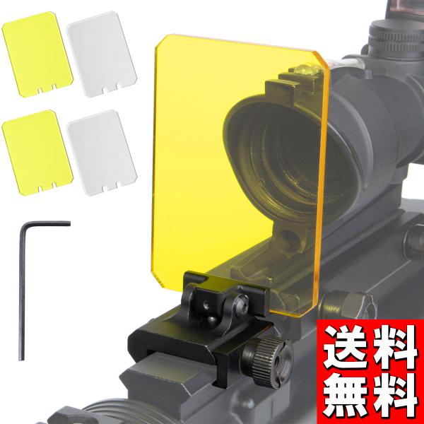 スコープシールド レンズカバー シールド 4枚 セット スコープ ホロサイト ドットサイト 保護 サ...