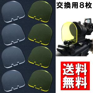 未開封 SCOPECOAT スコープコート ドットサイト、ホロサイトカバー Amazon | あきゅらぼレンズプロテクター・EoTech ホロサイト用