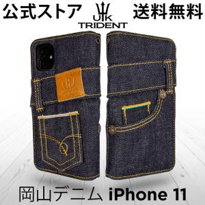 Japan Blue Jeans コラボ Iphone 11 手帳型 デニム Uk Trident アイフォンケース 最安値 価格比較 Yahoo ショッピング 口コミ 評判からも探せる