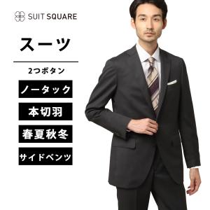 SUIT SQUARE（スーツスクエア） 【スーツスクエア】メンズ スーツ 2つ