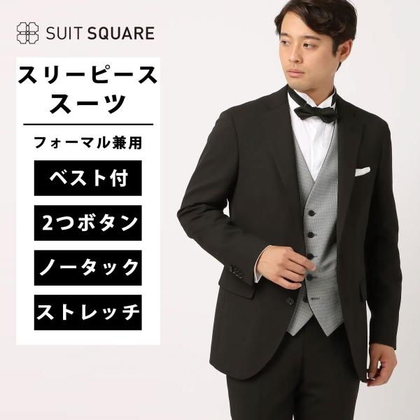 【スーツスクエア】メンズ スーツ スリーピース 2つボタン FORMAL 無地 CH22 リバーシブ...