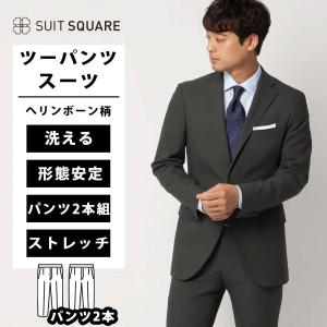 SUIT SQUARE（スーツスクエア） 【スーツスクエア】メンズ スーツ 2つ