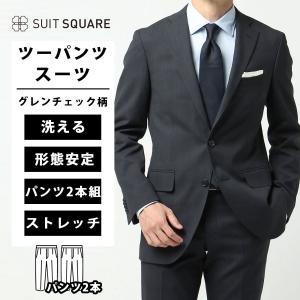 SUIT SQUARE（スーツスクエア） 【スーツスクエア】メンズ スーツ 2つ
