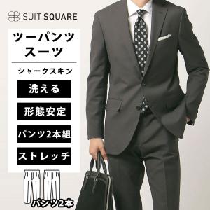 SUIT SQUARE（スーツスクエア） 【スーツスクエア】メンズ スーツ 2つ