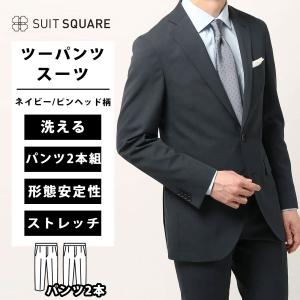 SUIT SQUARE（スーツスクエア） 【スーツスクエア】スーツ