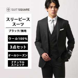 SUIT SQUARE（スーツスクエア） 【スーツスクエア】メンズ スーツ 2つ