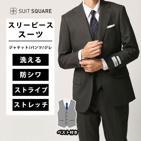 【スーツスクエア】スーツ メンズ スリーピース 3つボタン ピンストライプ BASIC TR15 チ...