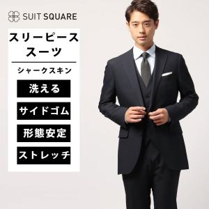 SUIT SQUARE（スーツスクエア） 【スーツスクエア】メンズ スーツ 2つ