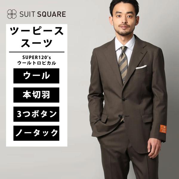【スーツスクエア】メンズ スーツ 3つボタン TALLIA DI DELFINO SUPER120'...