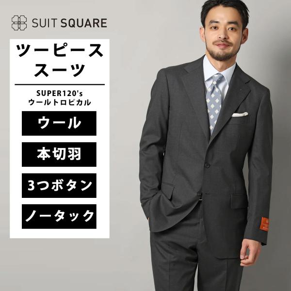 【スーツスクエア】メンズ スーツ 3つボタン TALLIA DI DELFINO SUPER120'...