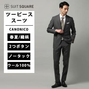 SUIT SQUARE（スーツスクエア） 【スーツスクエア】メンズ スーツ 2つ