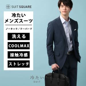 SUIT SQUARE（スーツスクエア） 【スーツスクエア】メンズ 冷たい