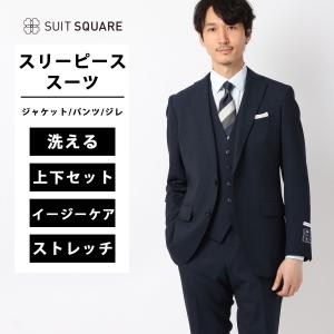 SUIT SQUARE（スーツスクエア） 【スーツスクエア】メンズ スーツ