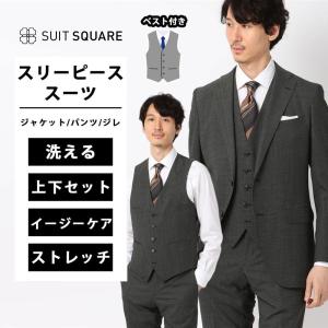 SUIT SQUARE（スーツスクエア） 【スーツスクエア】スーツ メンズ