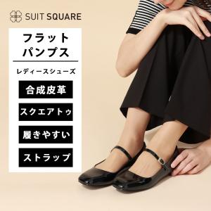 SUIT SQUARE（スーツスクエア） 【スーツスクエア】レディース