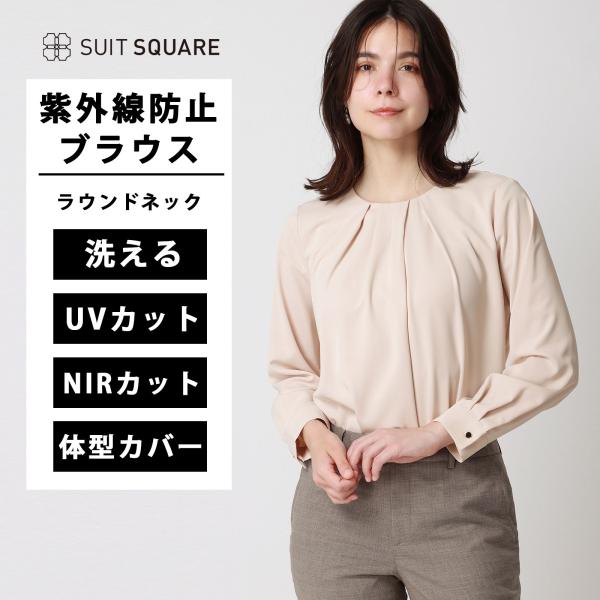 【スーツスクエア】レディース トップス ラウンドネック ブラウス ウォッシャブル NIR UVカット...