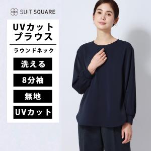 SUIT SQUARE（スーツスクエア） 【スーツスクエア】ボートネック