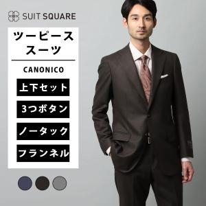 SUIT SQUARE（スーツスクエア） 【スーツスクエア】メンズ スーツ 3つ