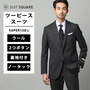 SUIT SQUARE（スーツスクエア） 【スーツスクエア】メンズ スーツ 2つ