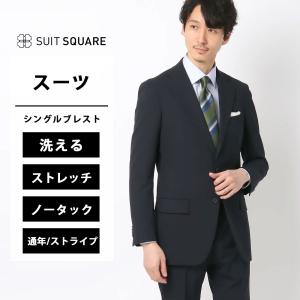 SUIT SQUARE（スーツスクエア） 【スーツスクエア】メンズ スーツ