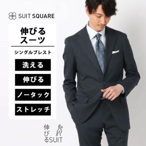 SUIT SQUARE（スーツスクエア） 【スーツスクエア】メンズ スーツ