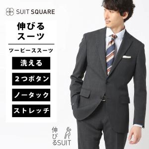 SUIT SQUARE（スーツスクエア） 【スーツスクエア】メンズ スーツ 2つ