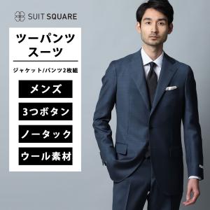 SUIT SQUARE 【スーツスクエア】メンズ スーツ 2つボタン CANONICO