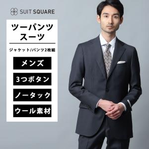 SUIT SQUARE 【スーツスクエア】メンズ スーツ ツーパンツ 2つ
