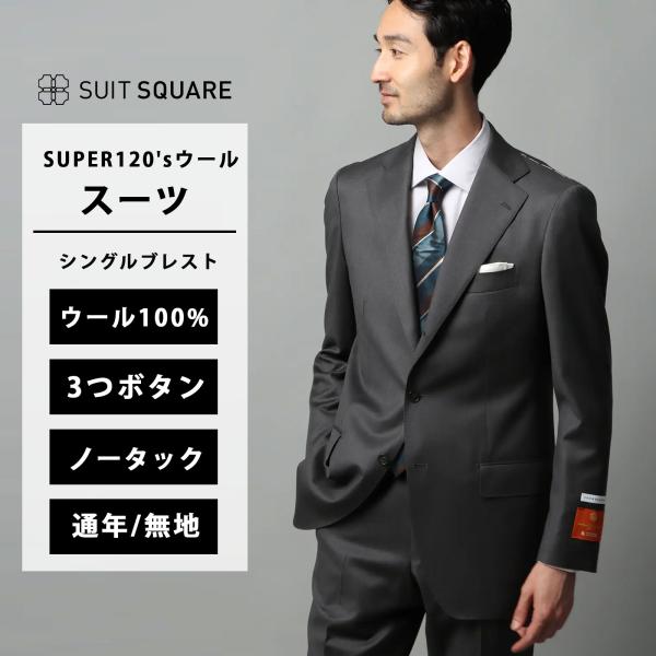 【スーツスクエア】メンズ スーツ 3つボタン TALLIA DI DELFINO SUPER120'...