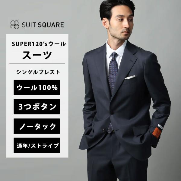 【スーツスクエア】メンズ スーツ 3つボタン TALLIA DI DELFINO ストライプ TR2...