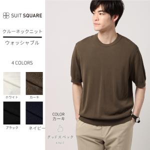 【スーツスクエア】メンズ ニット Tシャツ 半袖 グッドスペックKNIT クルーネック ウォッシャブル コットンモダール 無地 カーキ｜スーツスクエアYahoo!店