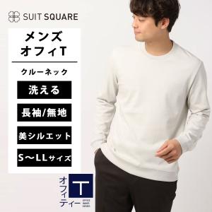 SUIT SQUARE（スーツスクエア） 【スーツスクエア】メンズ オフィT