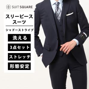SUIT SQUARE（スーツスクエア） 【スーツスクエア】メンズ スーツ