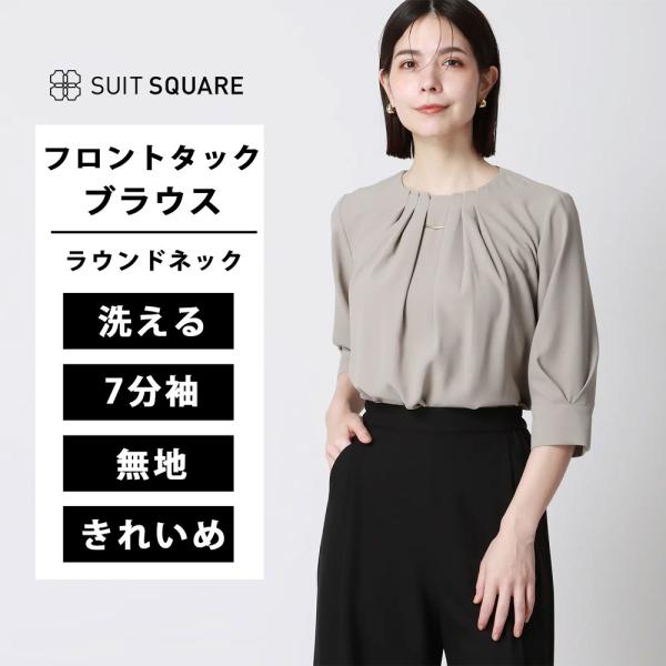 【スーツスクエア】レディース フロントタックブラウス 7分袖 ウォッシャブル ポリエステルジョーゼッ...