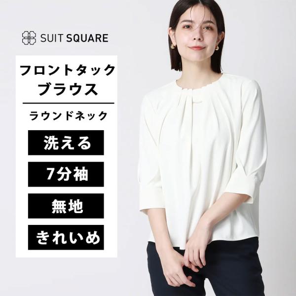 【スーツスクエア】レディース フロントタックブラウス 7分袖 ウォッシャブル ポリエステルジョーゼッ...