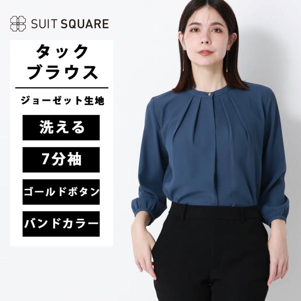 【スーツスクエア】レディース フロントタックブラウス 7分袖 ウォッシャブル ジョーゼット 無地 ブ...