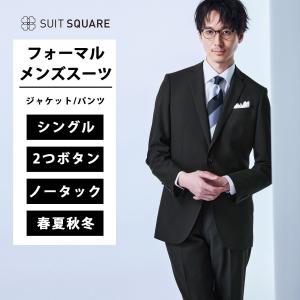 SUIT SQUARE（スーツスクエア） 【スーツスクエア】メンズ スーツ