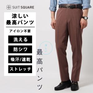 SUIT SQUARE