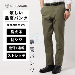 SUIT SQUARE（スーツスクエア） 【スーツスクエア】メンズ テーパード