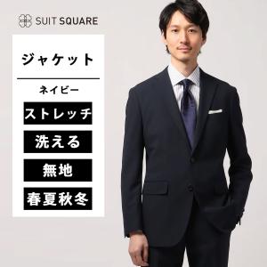 SUIT SQUARE（スーツスクエア） 【スーツスクエア】メンズ スマみえ