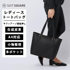 SUIT SQUARE（スーツスクエア） 【スーツスクエア】レディース バッグ