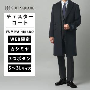 sankyo shokai（三京商会） カシミヤ チェスターコート フォーマル