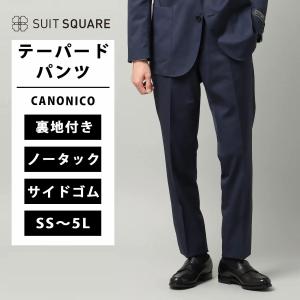SUIT SQUARE（スーツスクエア） 【スーツスクエア】メンズ テーパード