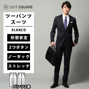 SUIT SQUARE（スーツスクエア） 【スーツスクエア】メンズ スーツ