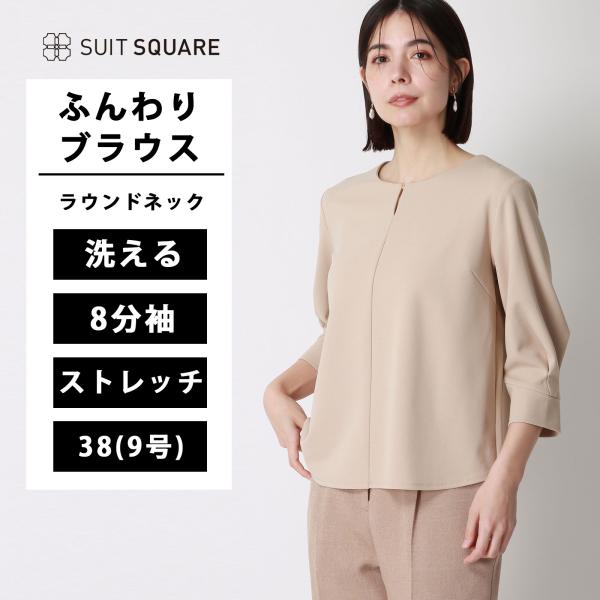 【スーツスクエア】レディース ラウンドネックブラウス 8分袖 ウォッシャブル カットジョーゼット メ...