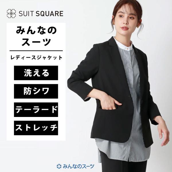 【スーツスクエア】レディース みんなのスーツ ジャケット ウォッシャブル PRESTIGE TECH...