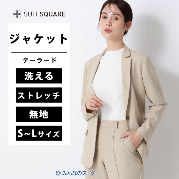 【スーツスクエア】レディース みんなのスーツ ジャケット ウォッシャブル PRESTIGE TECH...