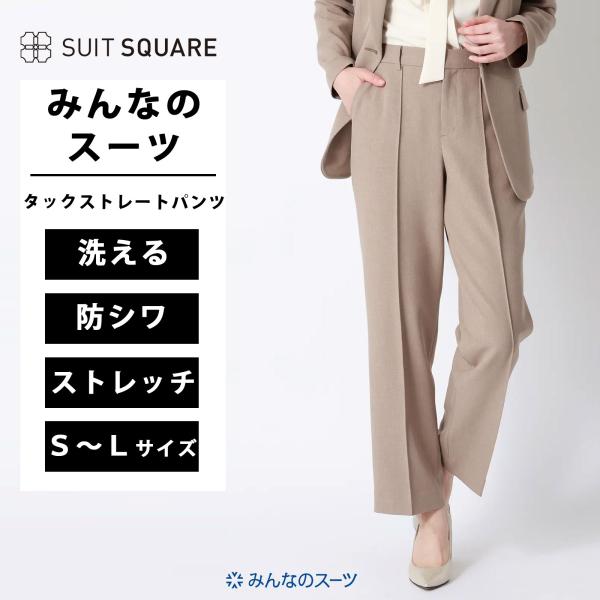 【スーツスクエア】レディース みんなのスーツ ピンタックストレートパンツ ウォッシャブル PREST...